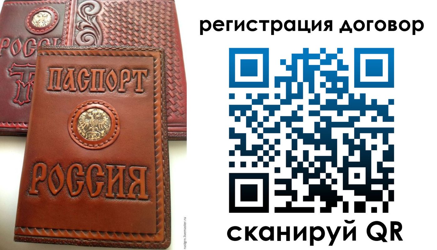 временная регистрация собственник в Нововоронеже